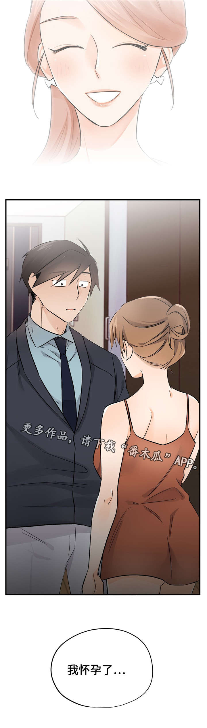 交换戒指背景音乐漫画,第46章：怀孕了1图