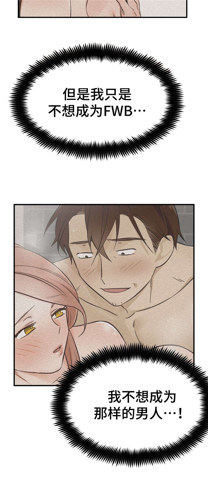 交换机工作原理漫画,第39章：受伤4图