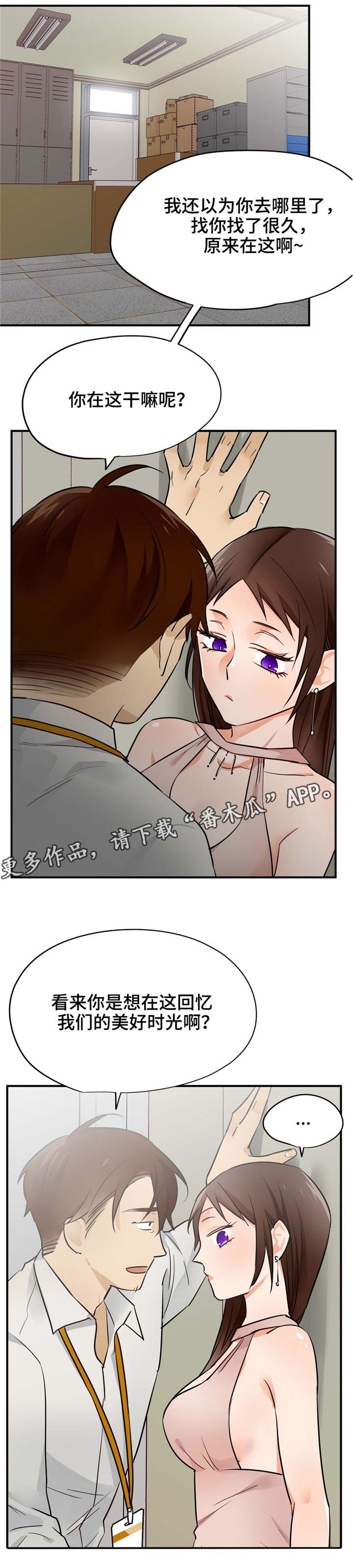交换空间装修公司怎么样漫画,第25章：什么样的女人1图