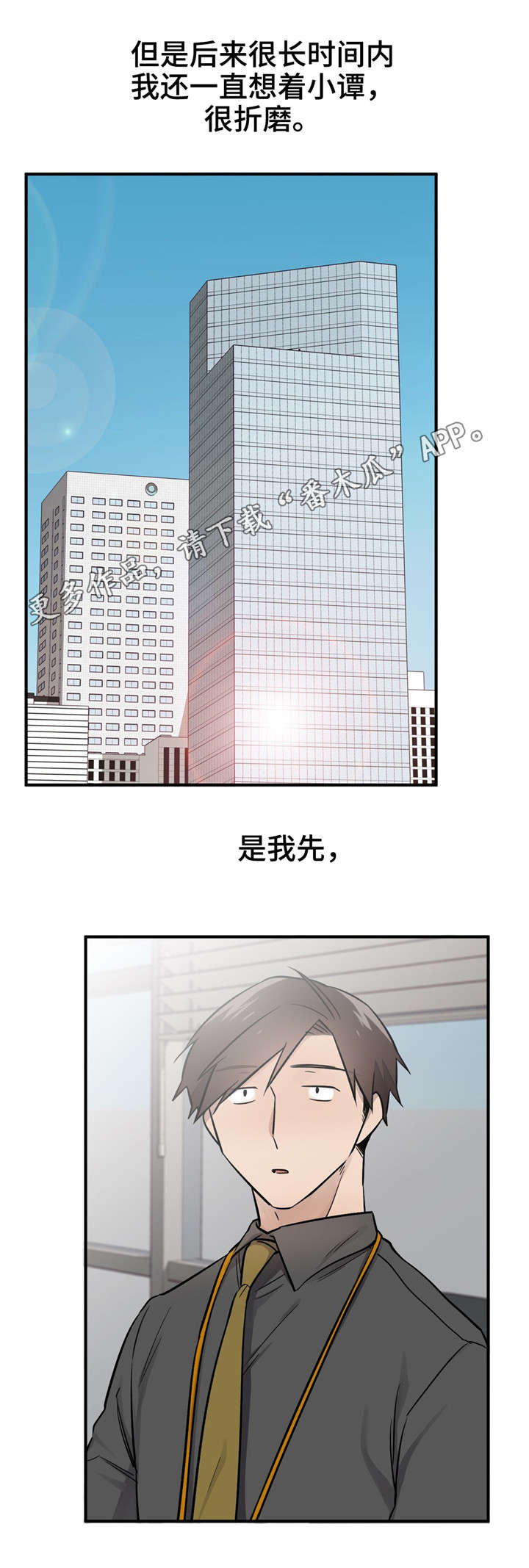 交换空间装修公司怎么样漫画,第48章：恭喜你（完结）5图