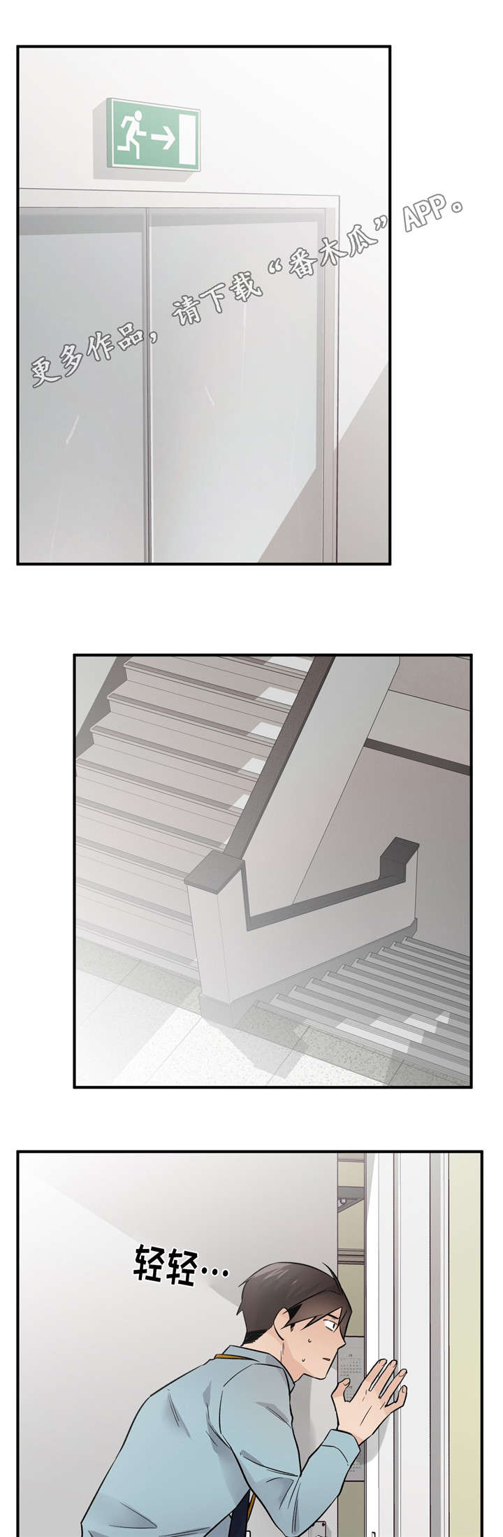 交换戒指背景音乐漫画,第45章：最后一次4图