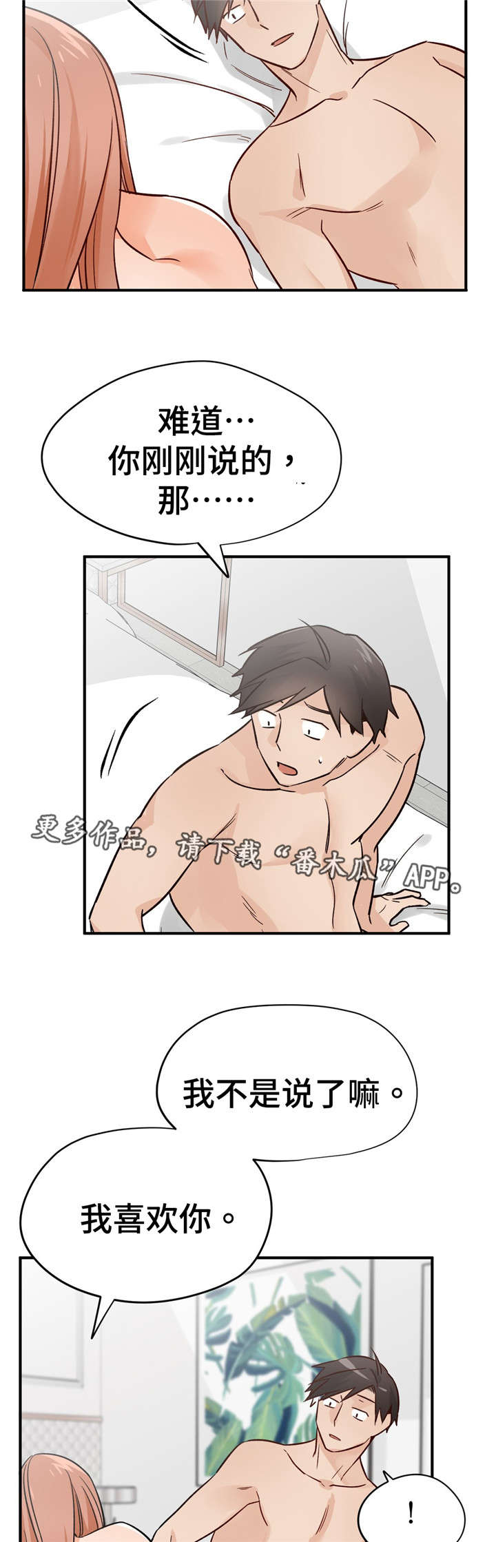 交换机工作原理漫画,第42章：比较3图