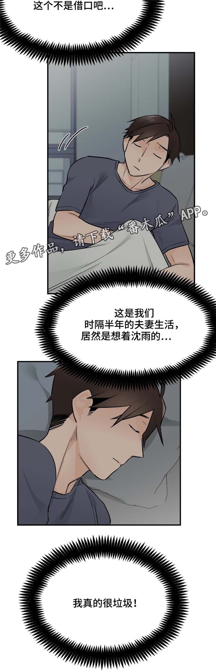 交换机工作原理漫画,第13章：又见面了2图