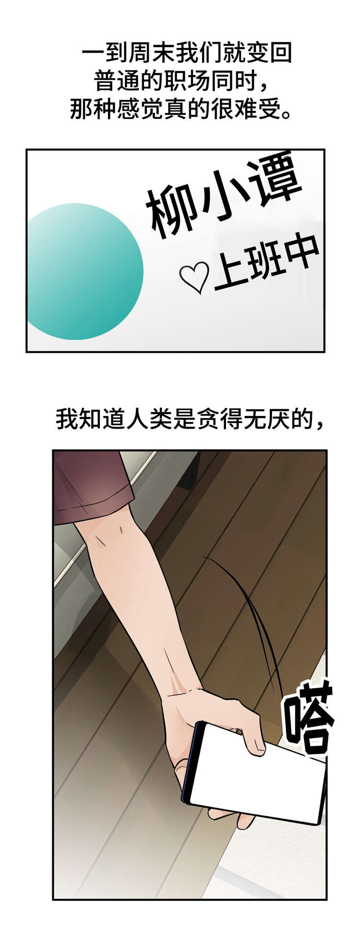 交换机工作原理漫画,第36章：练歌房5图