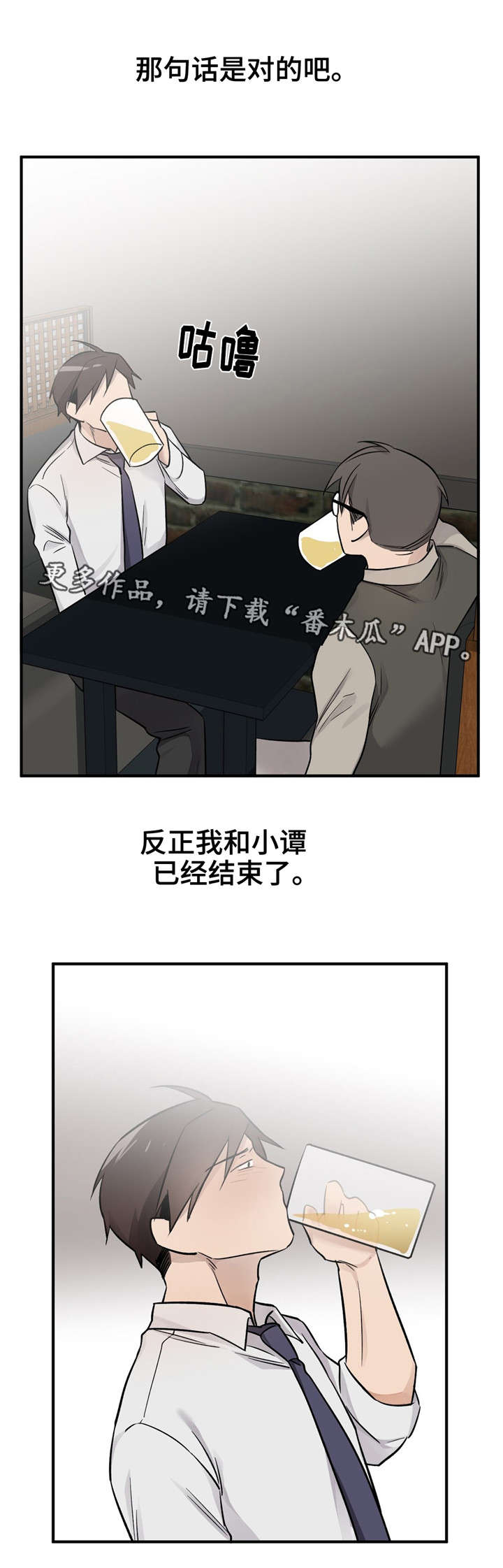 交换空间装修公司怎么样漫画,第48章：恭喜你（完结）4图