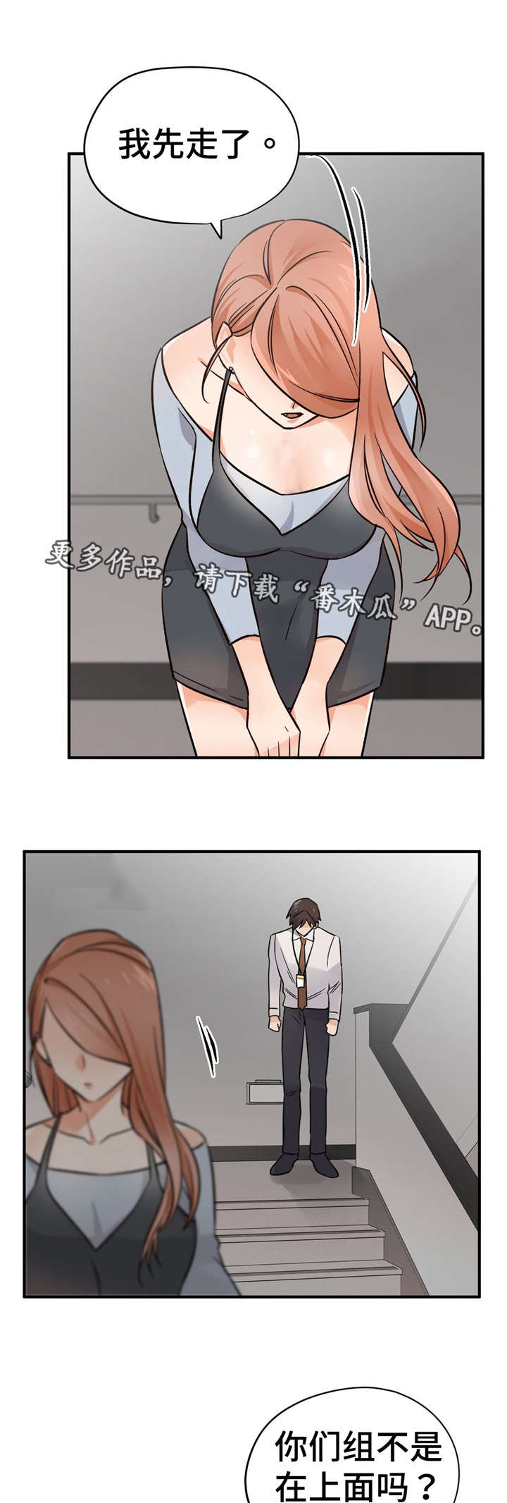 交通事故处理流程及赔偿具体标准漫画,第41章：为什么1图