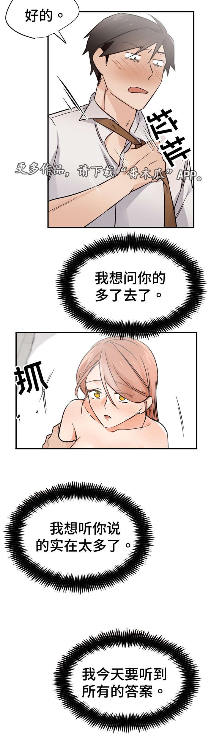 交换机工作原理漫画,第42章：比较3图