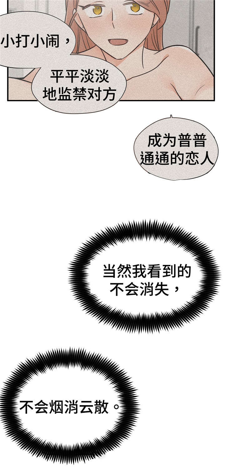 交换空间装修公司怎么样漫画,第44章：两个选项2图