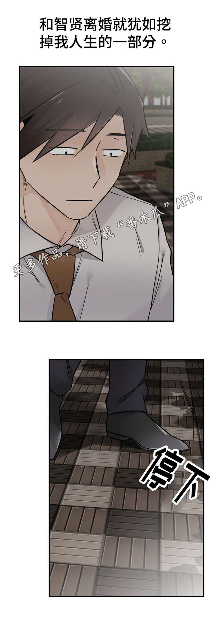 交换空间装修公司怎么样漫画,第44章：两个选项5图