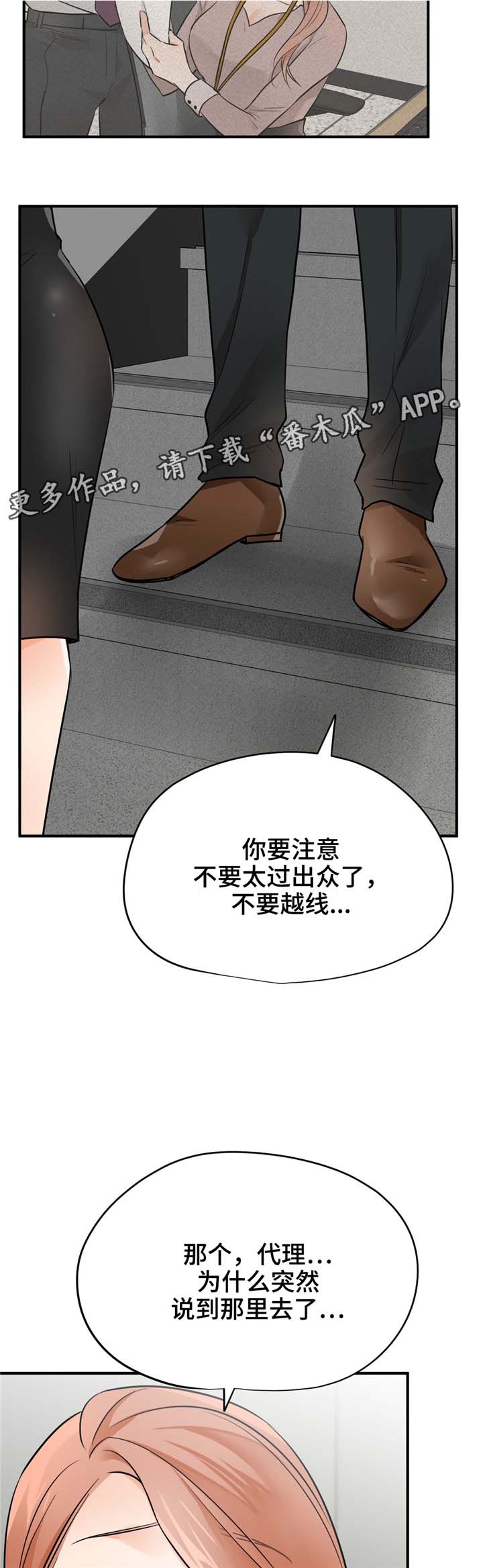 交换机工作原理漫画,第24章：确切利益4图