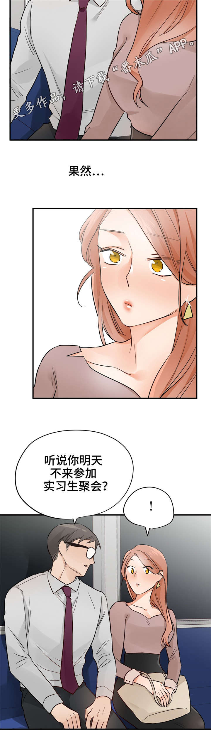 交换机工作原理漫画,第26章：洪组长3图