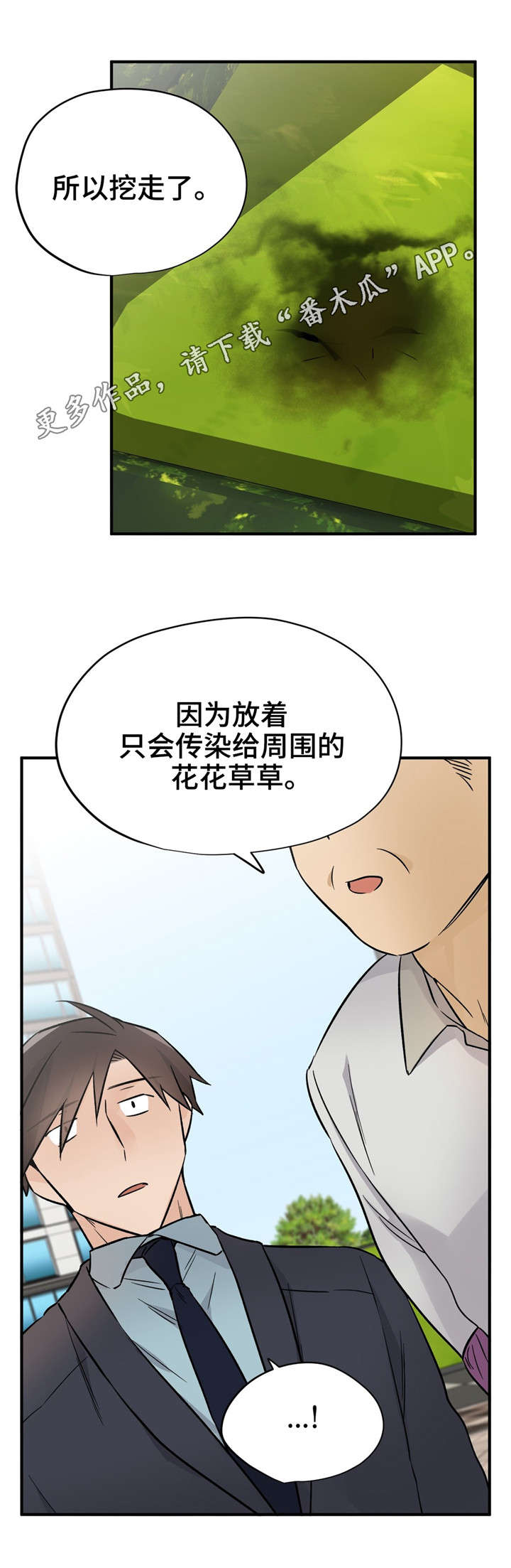 交换空间装修公司怎么样漫画,第46章：怀孕了5图