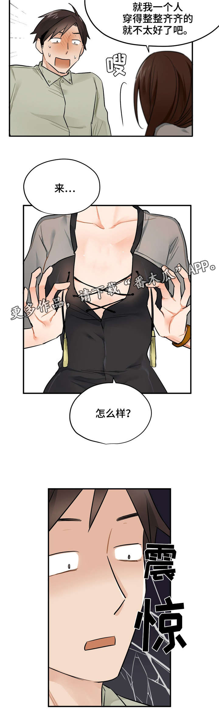 交换机工作原理漫画,第9章：该怎么办2图