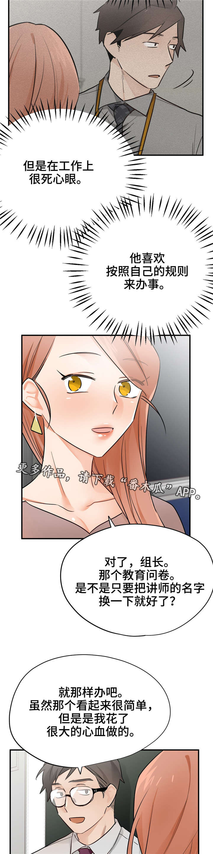 交换机工作原理漫画,第26章：洪组长2图