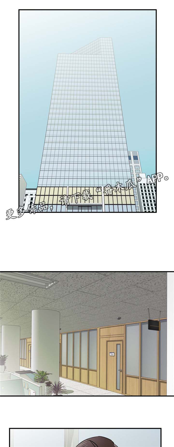 离子交换介质小白攻略漫画,第20章：互相迁就1图