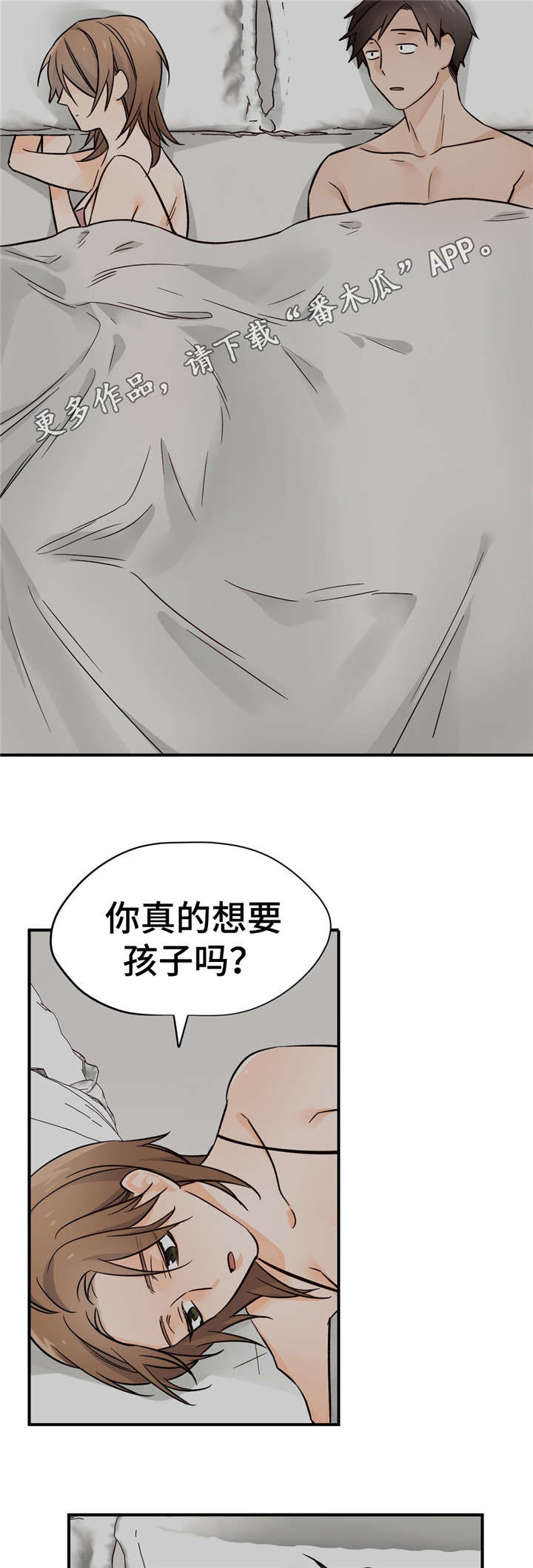 交换机工作原理漫画,第39章：受伤2图