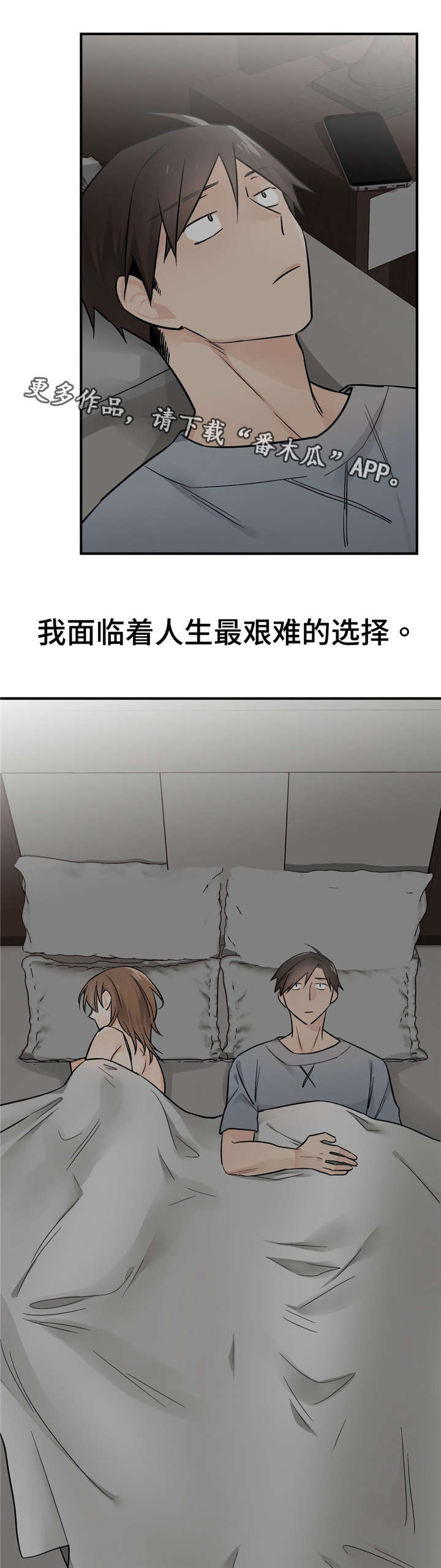 交换空间装修公司怎么样漫画,第44章：两个选项3图