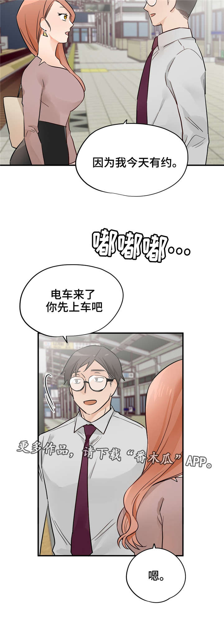 交换机工作原理漫画,第26章：洪组长3图