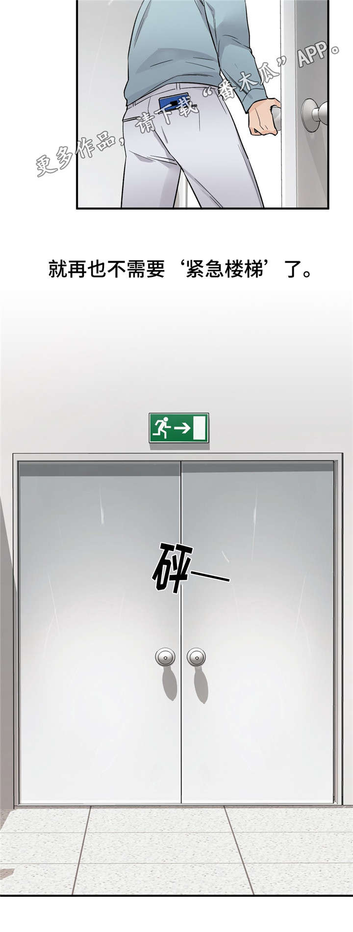 交换空间装修公司怎么样漫画,第46章：怀孕了1图