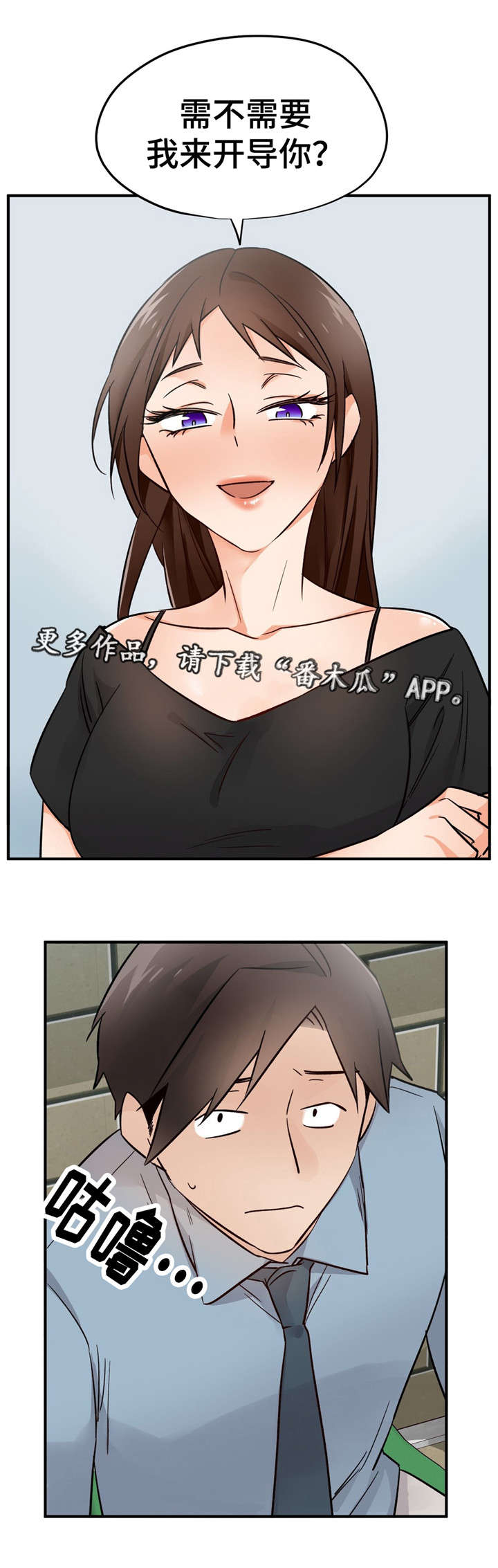 交换空间装修公司怎么样漫画,第38章：开导1图