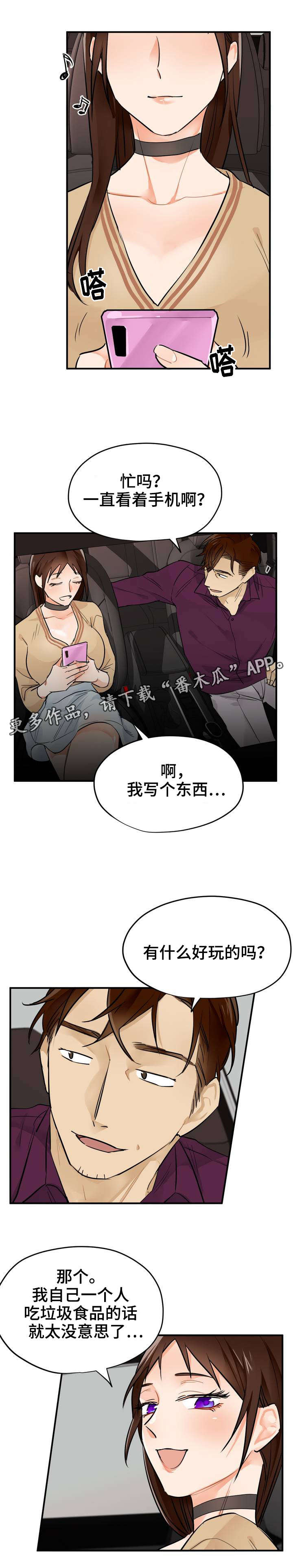 交换空间装修公司怎么样漫画,第6章：APP5图