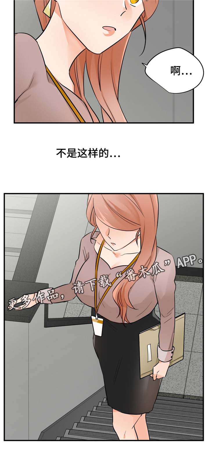 交换机工作原理漫画,第24章：确切利益5图