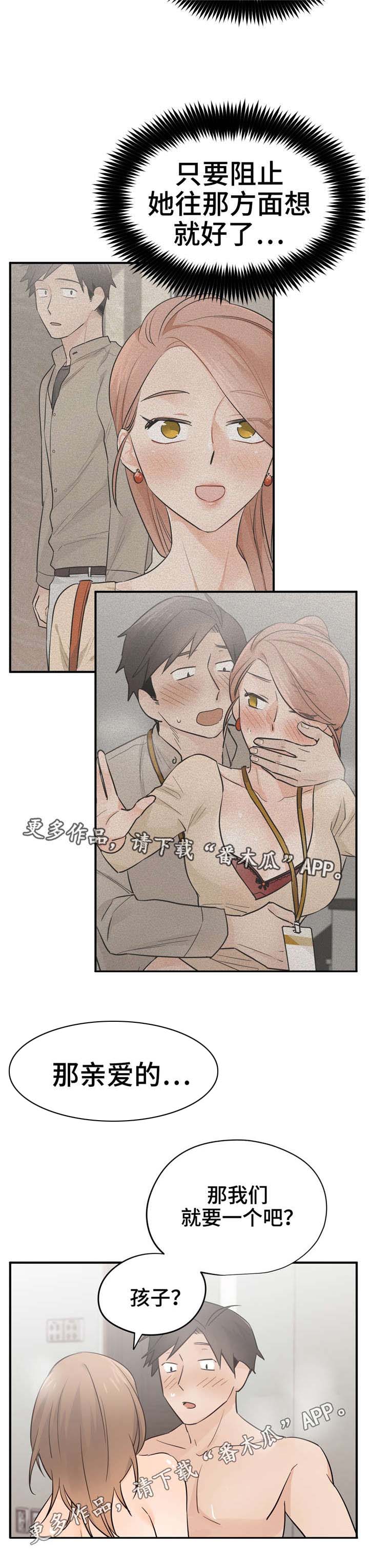 交换机工作原理漫画,第28章：孩子1图