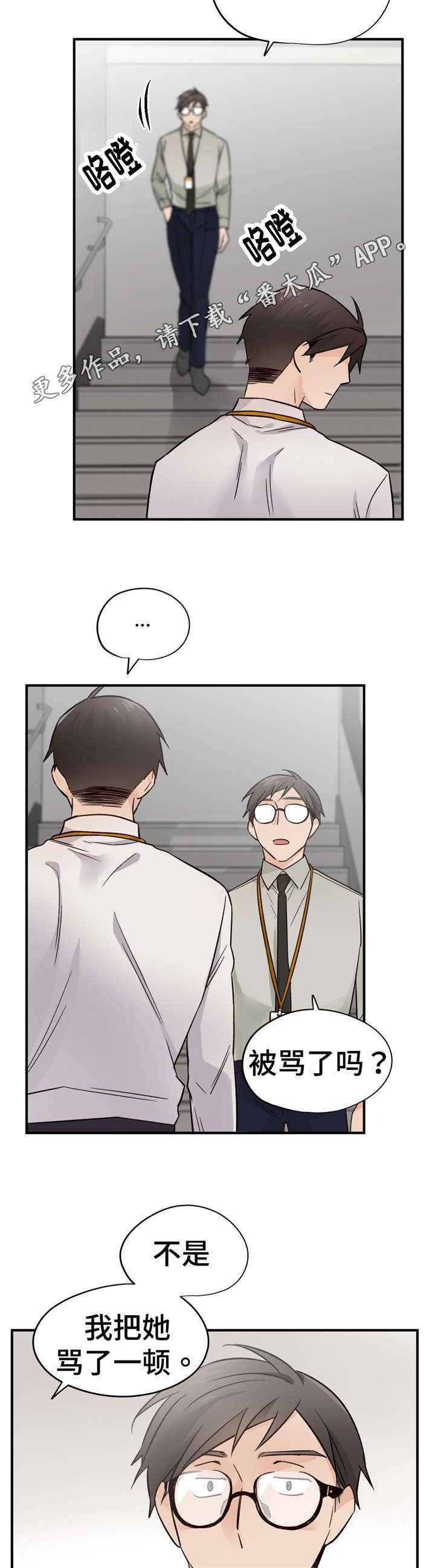 交通事故处理流程及赔偿具体标准漫画,第41章：为什么2图