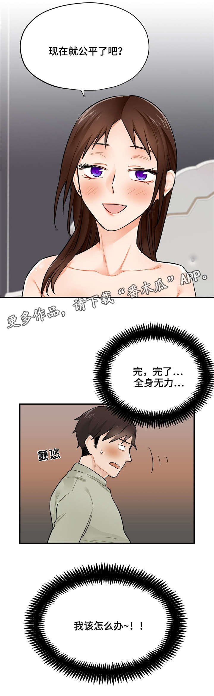交换机工作原理漫画,第9章：该怎么办3图