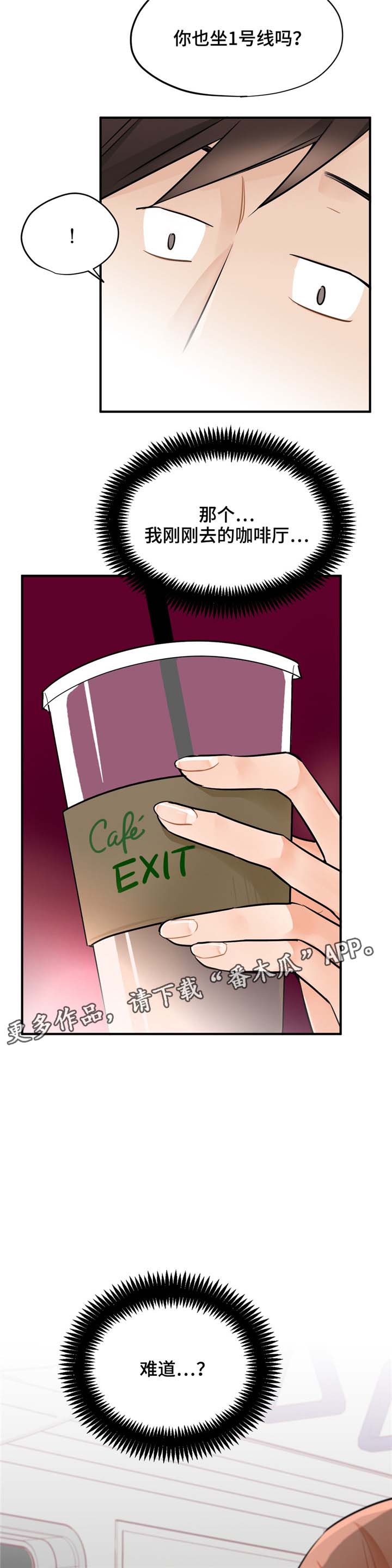 交换介质漫画,第11章：相似点5图