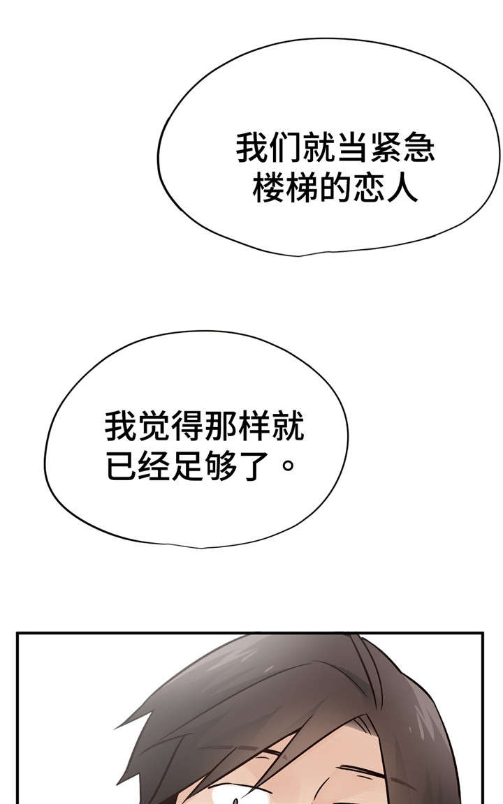 交通事故处理流程及赔偿具体标准漫画,第42章：比较3图