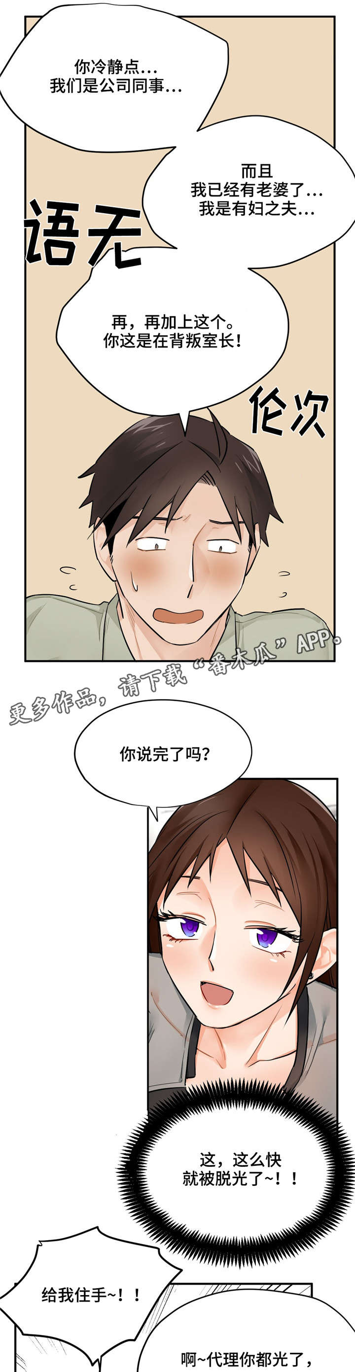 交换机工作原理漫画,第9章：该怎么办1图