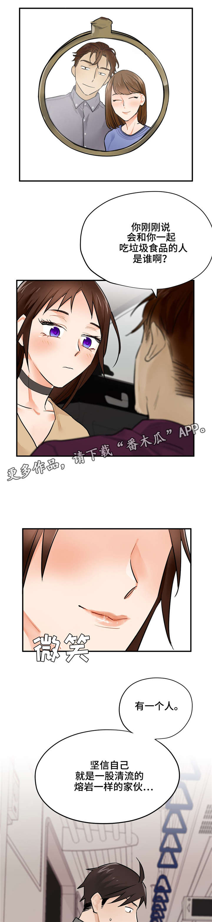 交换机工作原理漫画,第7章：紧急楼梯4图