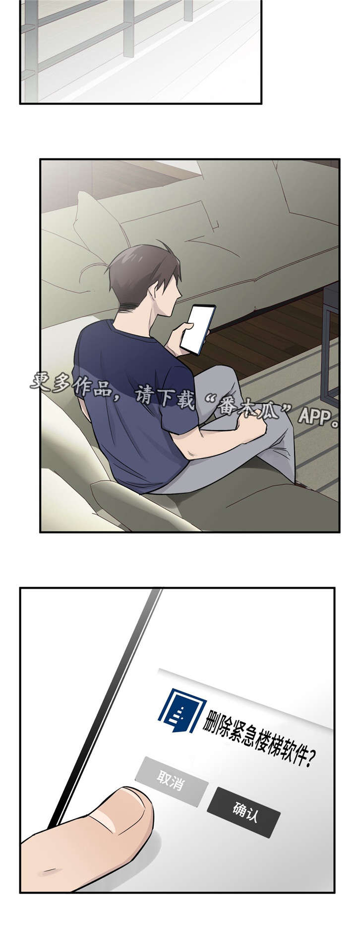 交换游戏漫画漫画,第48章：恭喜你（完结）4图