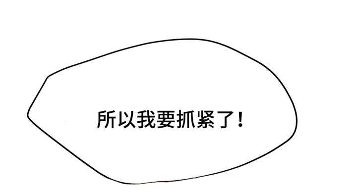 交换戒指背景音乐漫画,第45章：最后一次2图