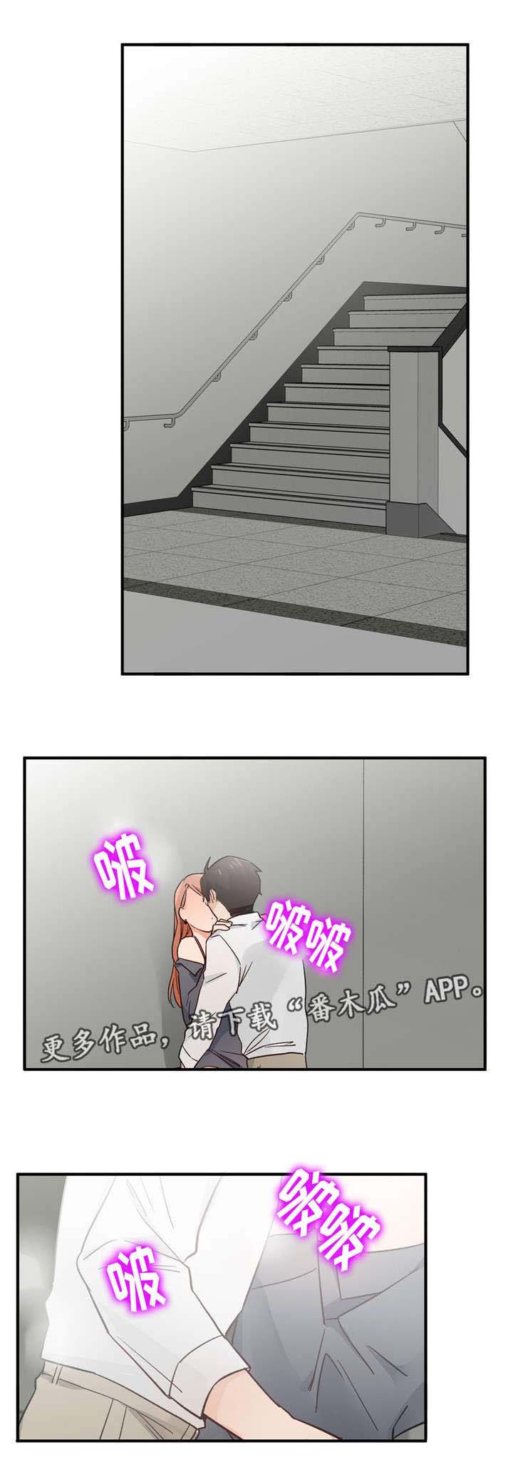 交换空间装修公司怎么样漫画,第30章：急事1图