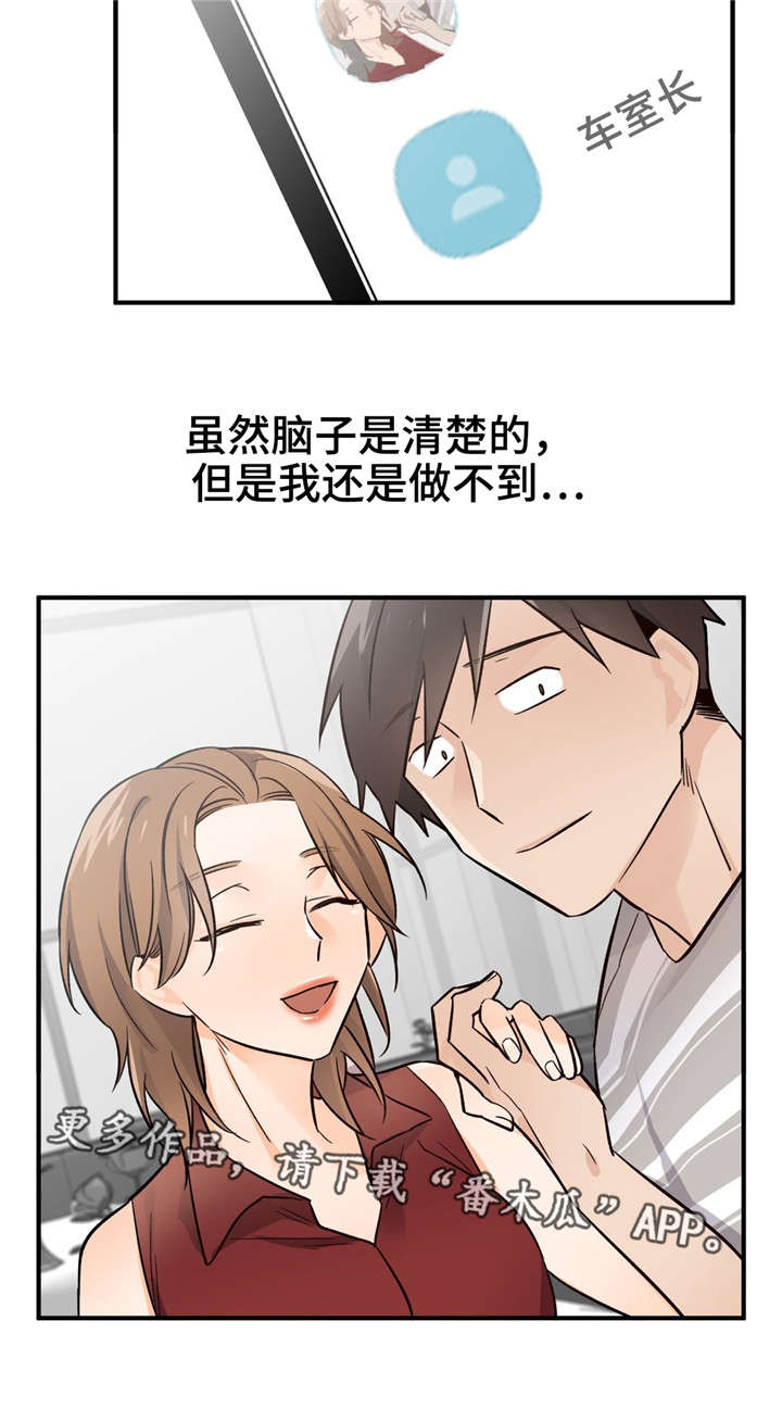 交换戒指背景音乐漫画,第45章：最后一次3图