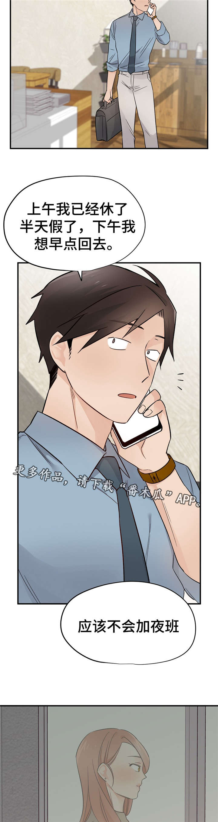 交换机工作原理漫画,第36章：练歌房4图