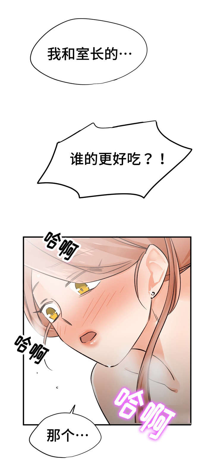 交换机工作原理漫画,第42章：比较5图