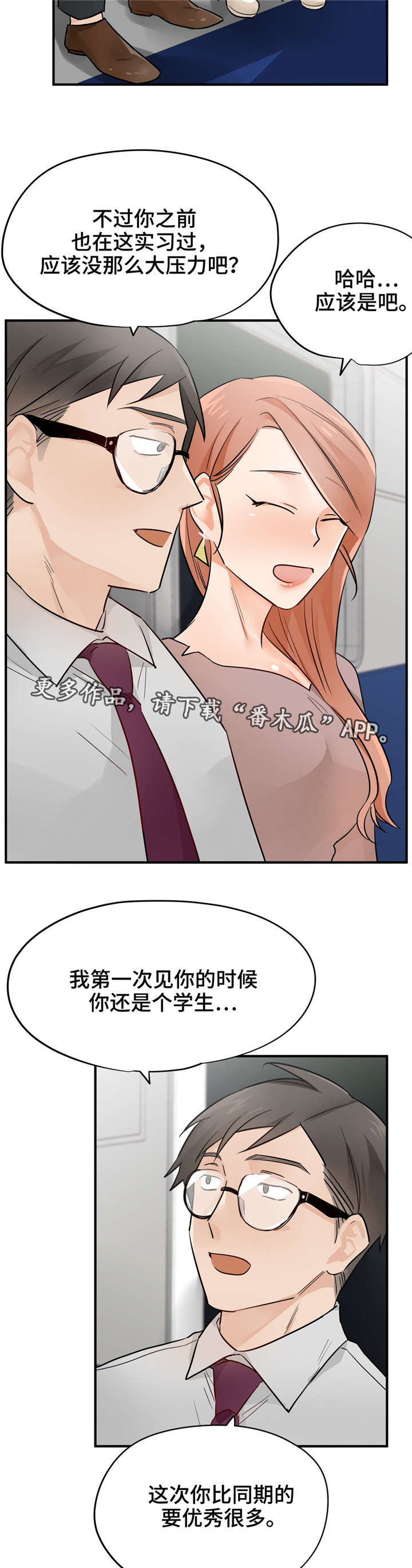 交换机工作原理漫画,第26章：洪组长5图