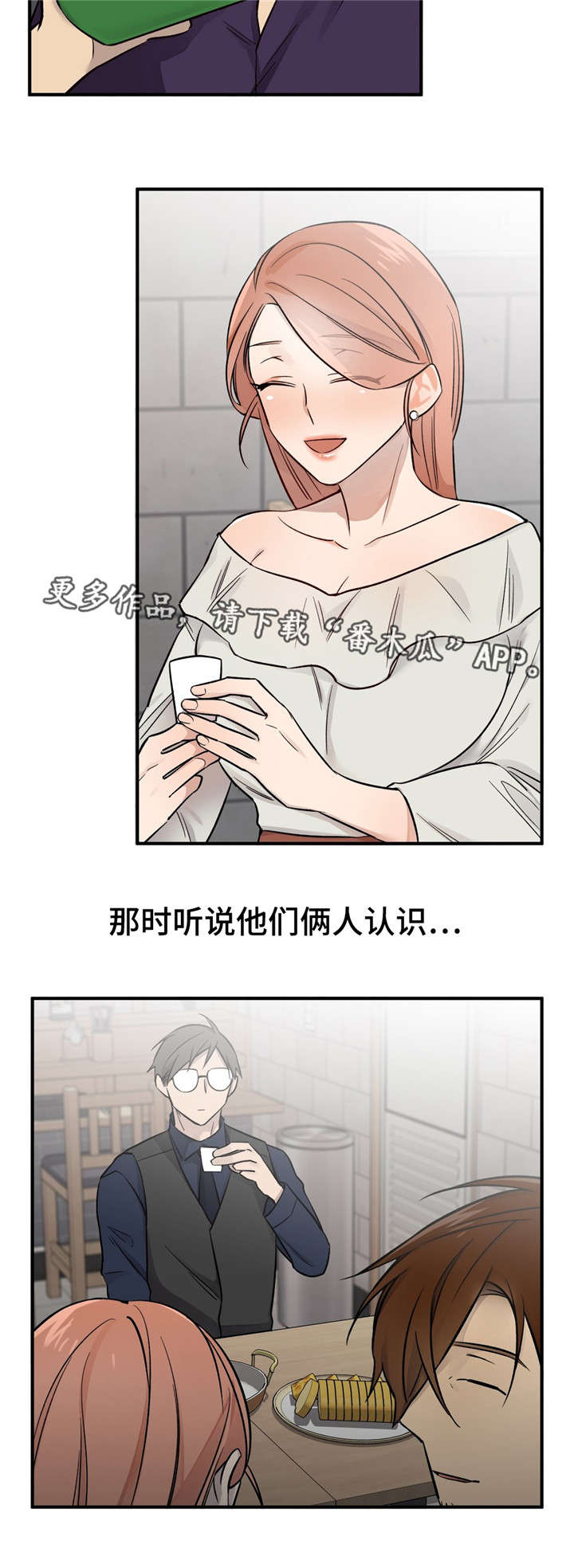 交换机工作原理漫画,第47章：本来就认识3图
