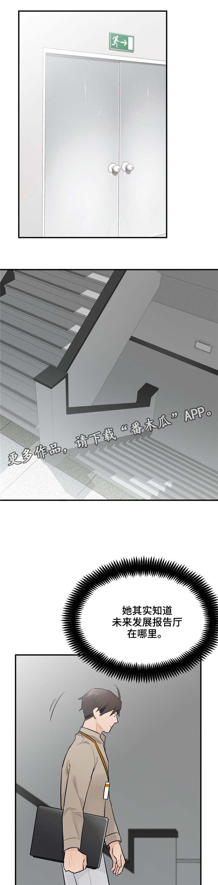 交换机工作原理漫画,第15章：搭讪4图