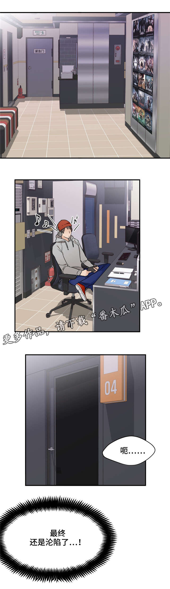 交换机工作原理漫画,第10章：交易2图