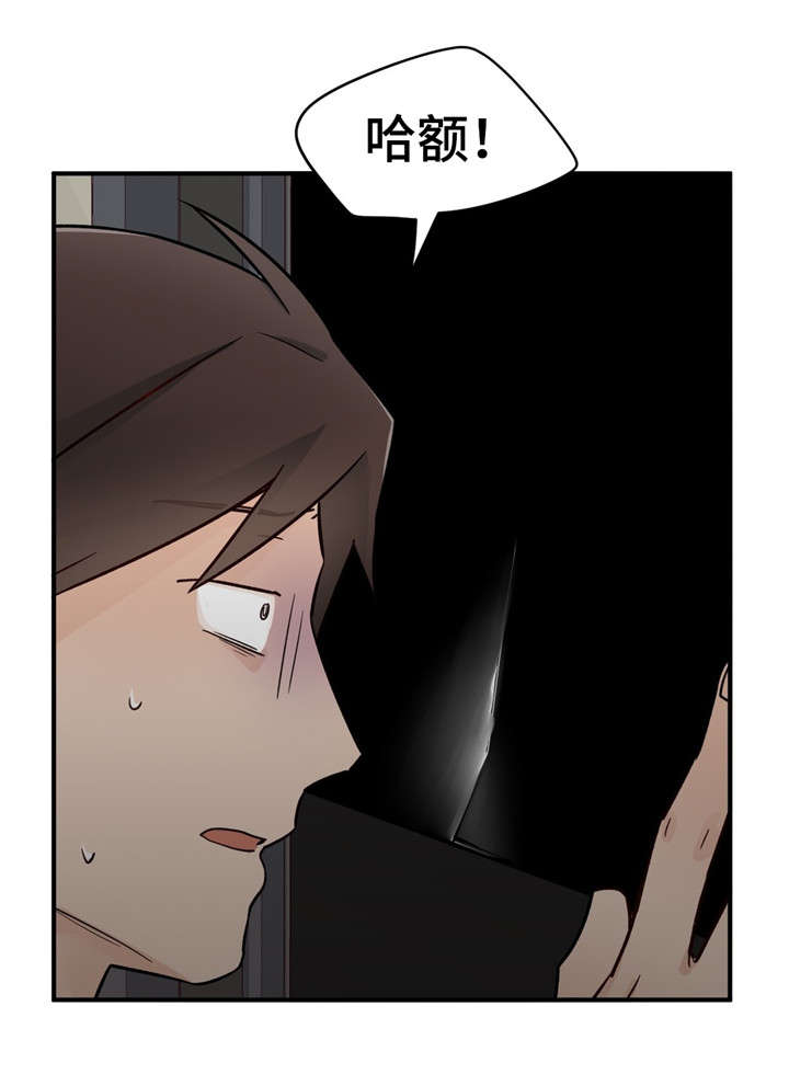 交换介质漫画,第37章：难以接受1图