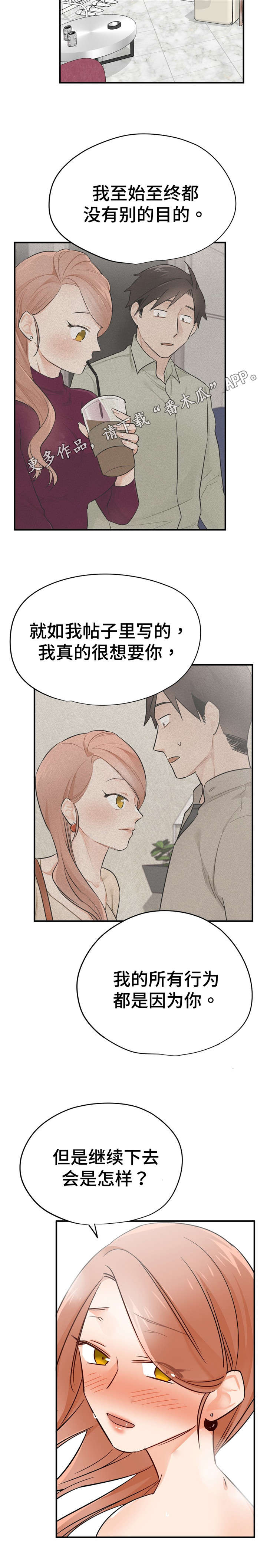 交换机工作原理漫画,第32章：解释4图