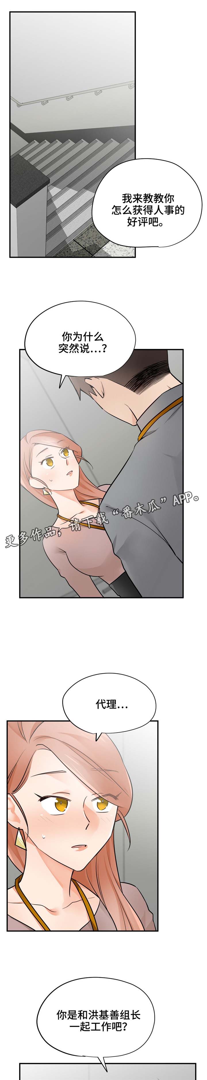 交换机工作原理漫画,第24章：确切利益1图