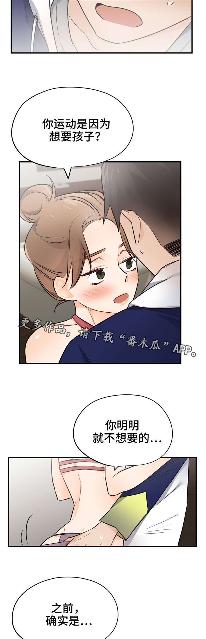 交换机工作原理漫画,第28章：孩子4图