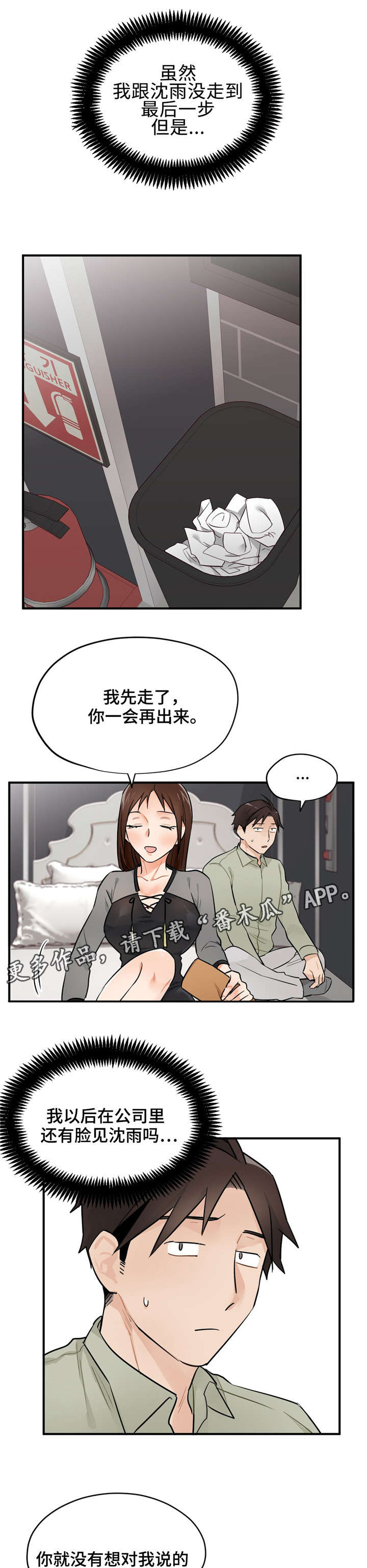 交换机工作原理漫画,第10章：交易5图