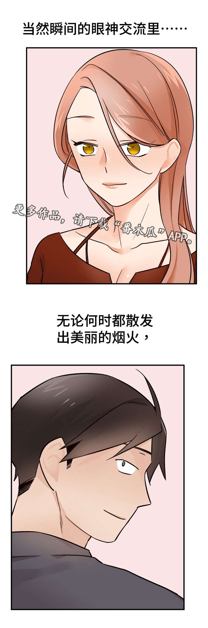 交换机工作原理漫画,第32章：解释3图