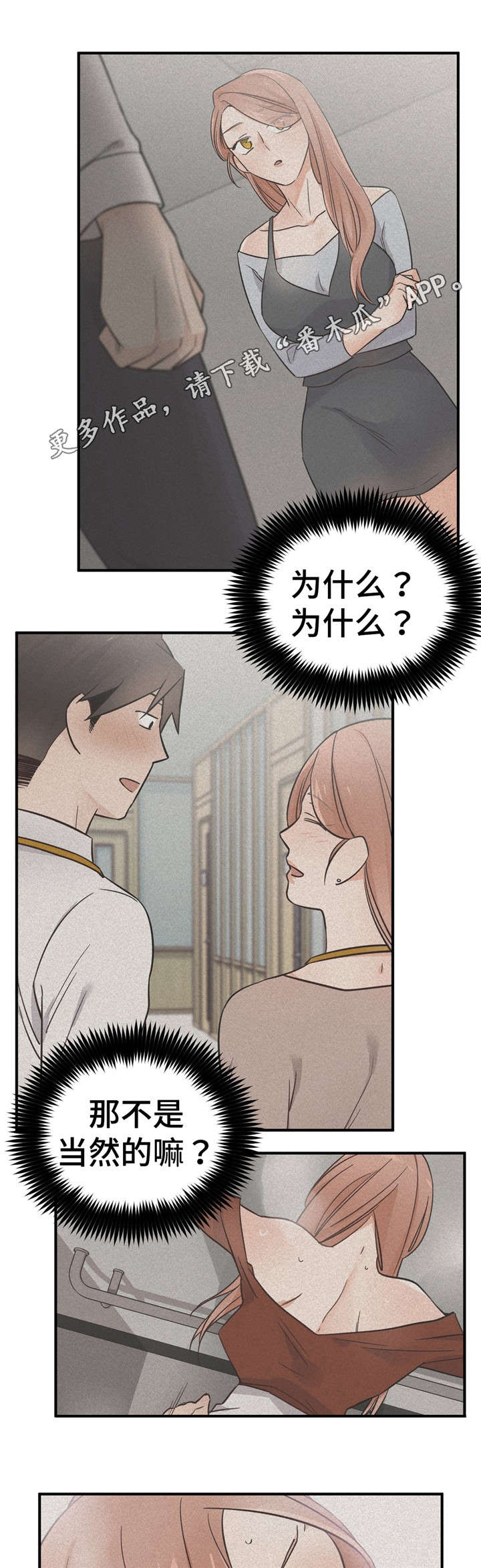 交通事故处理流程及赔偿具体标准漫画,第41章：为什么5图